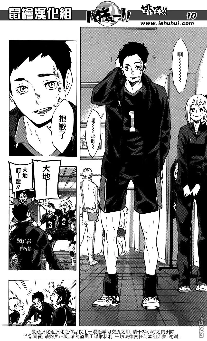 第125话 败北者们 第10页