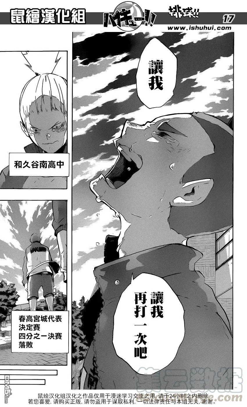 第125话 败北者们 第17页