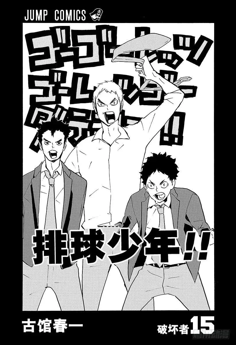 第126话 『第3面』 第3页
