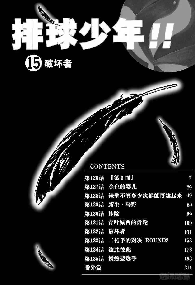 第126话 『第3面』 第6页