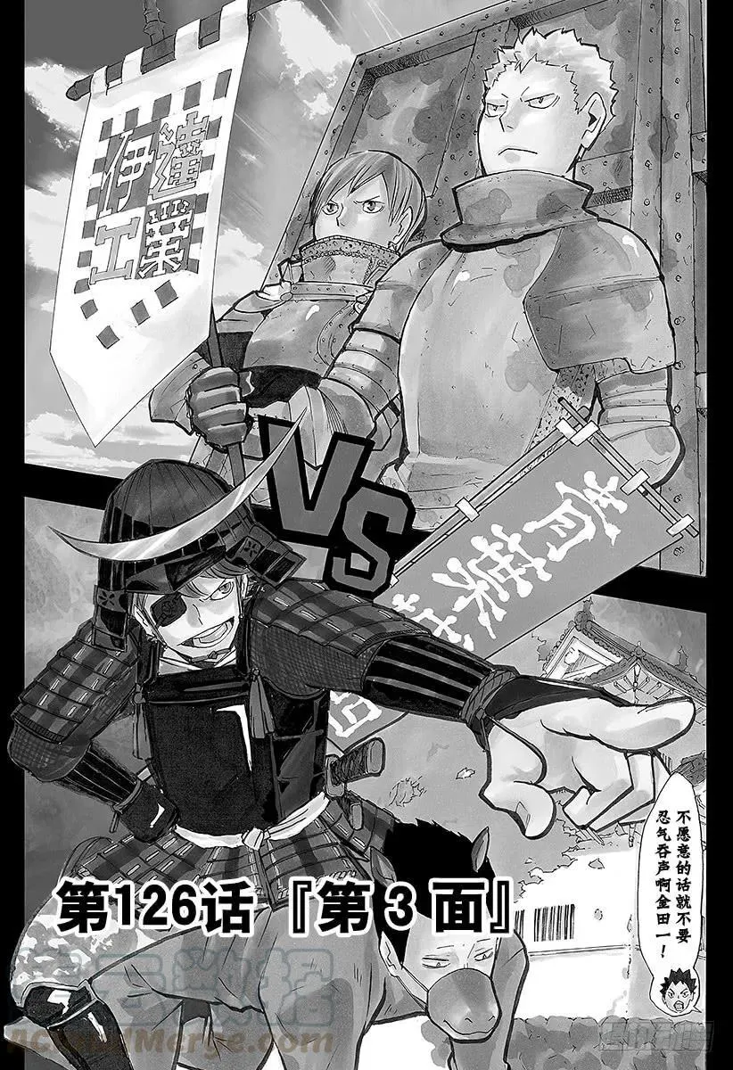 第126话 『第3面』 第7页