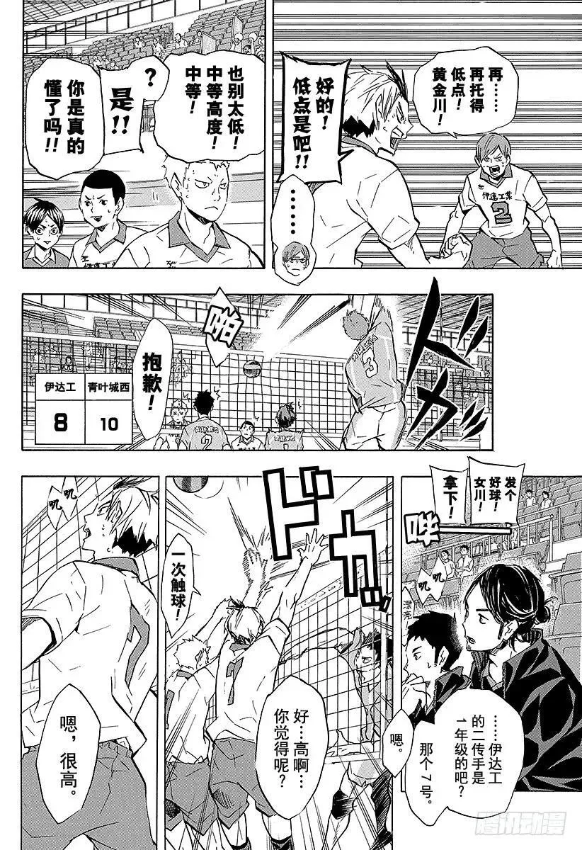 第126话 『第3面』 第14页