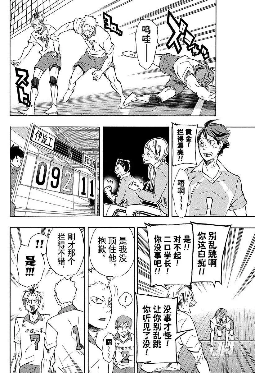 第126话 『第3面』 第26页