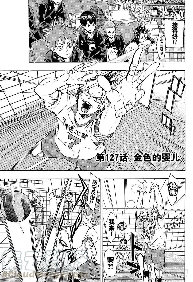第126话 『第3面』 第30页