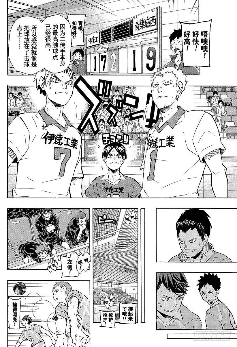 第127话 金色的婴儿 第6页