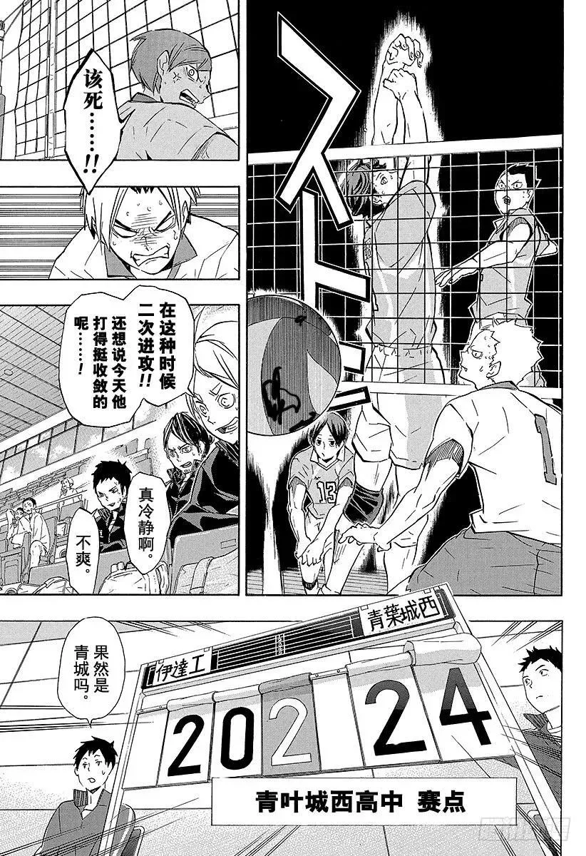 第127话 金色的婴儿 第9页