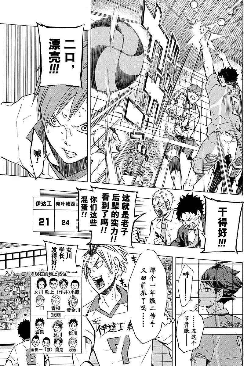 第127话 金色的婴儿 第11页