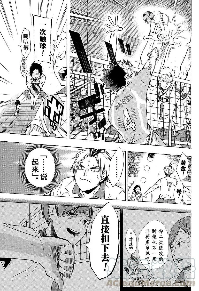 第127话 金色的婴儿 第13页