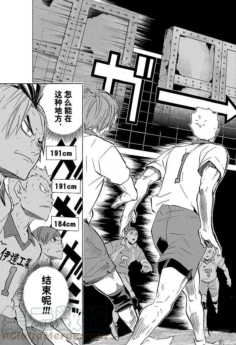 第127话 金色的婴儿 第19页
