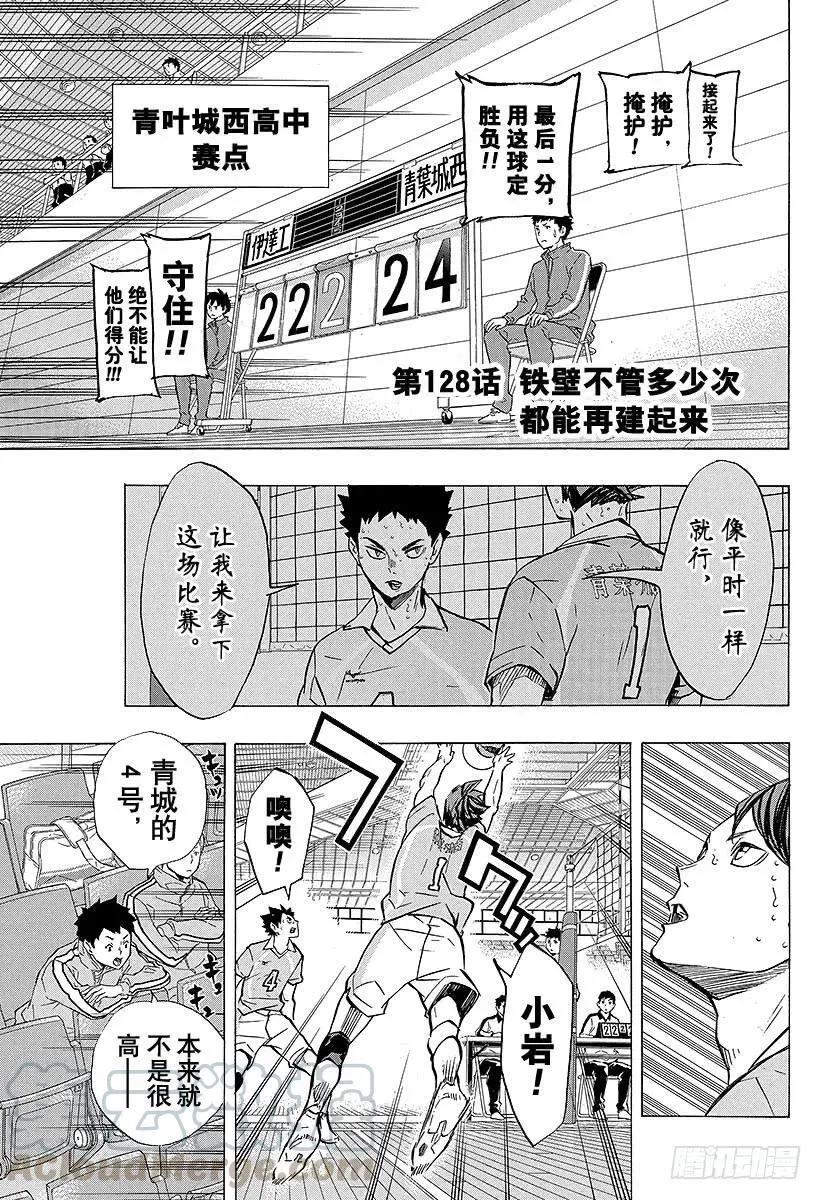 第127话 金色的婴儿 第22页