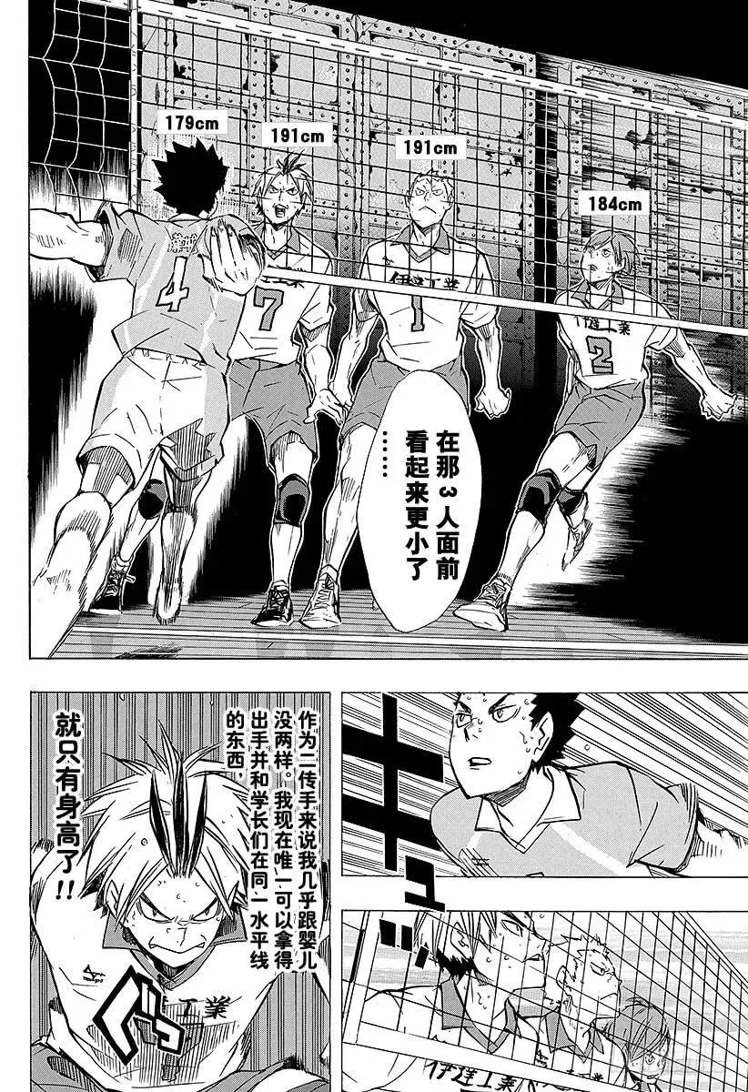 第127话 金色的婴儿 第23页
