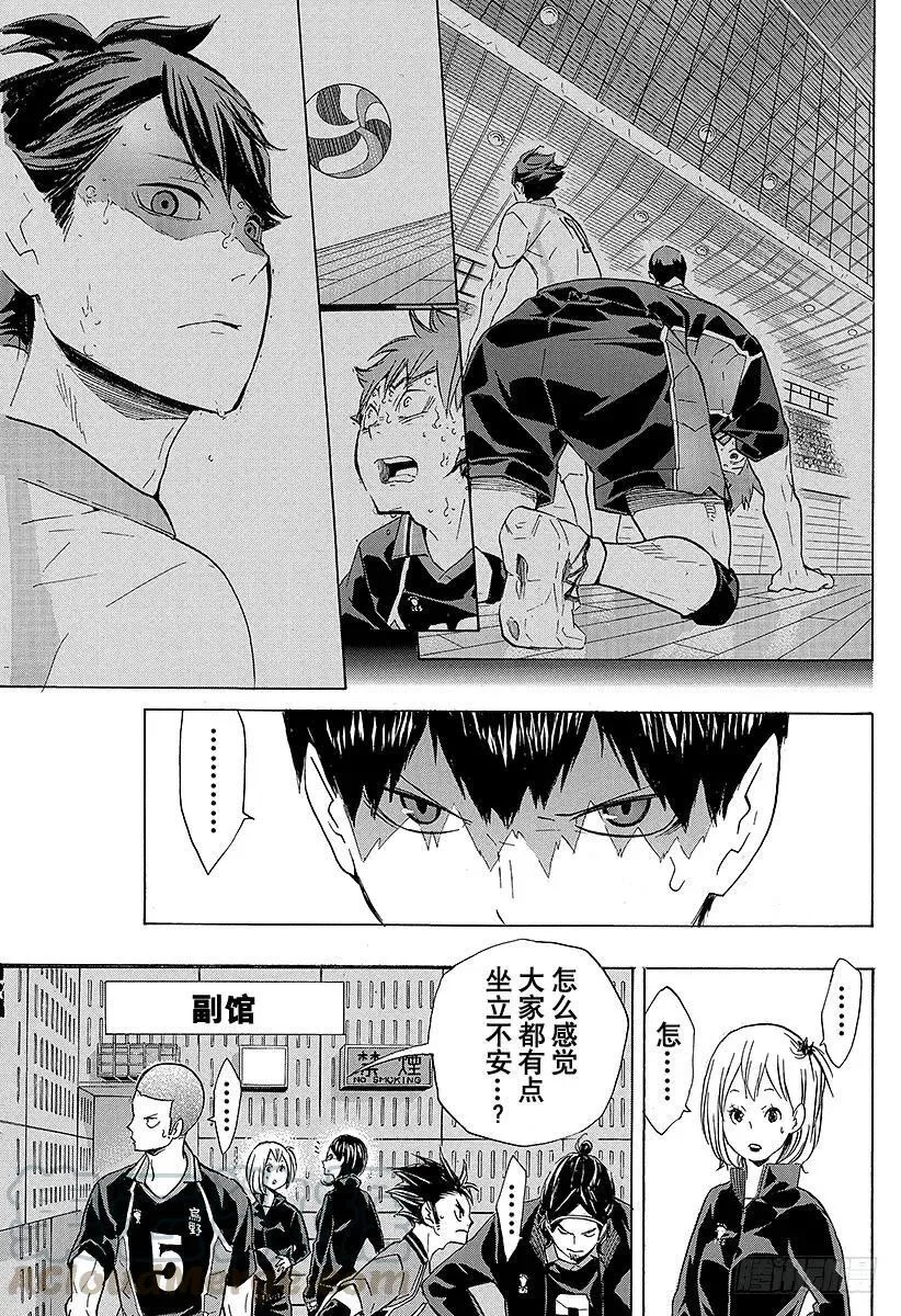 第128话 铁壁不管多少次都能再建起来 第13页