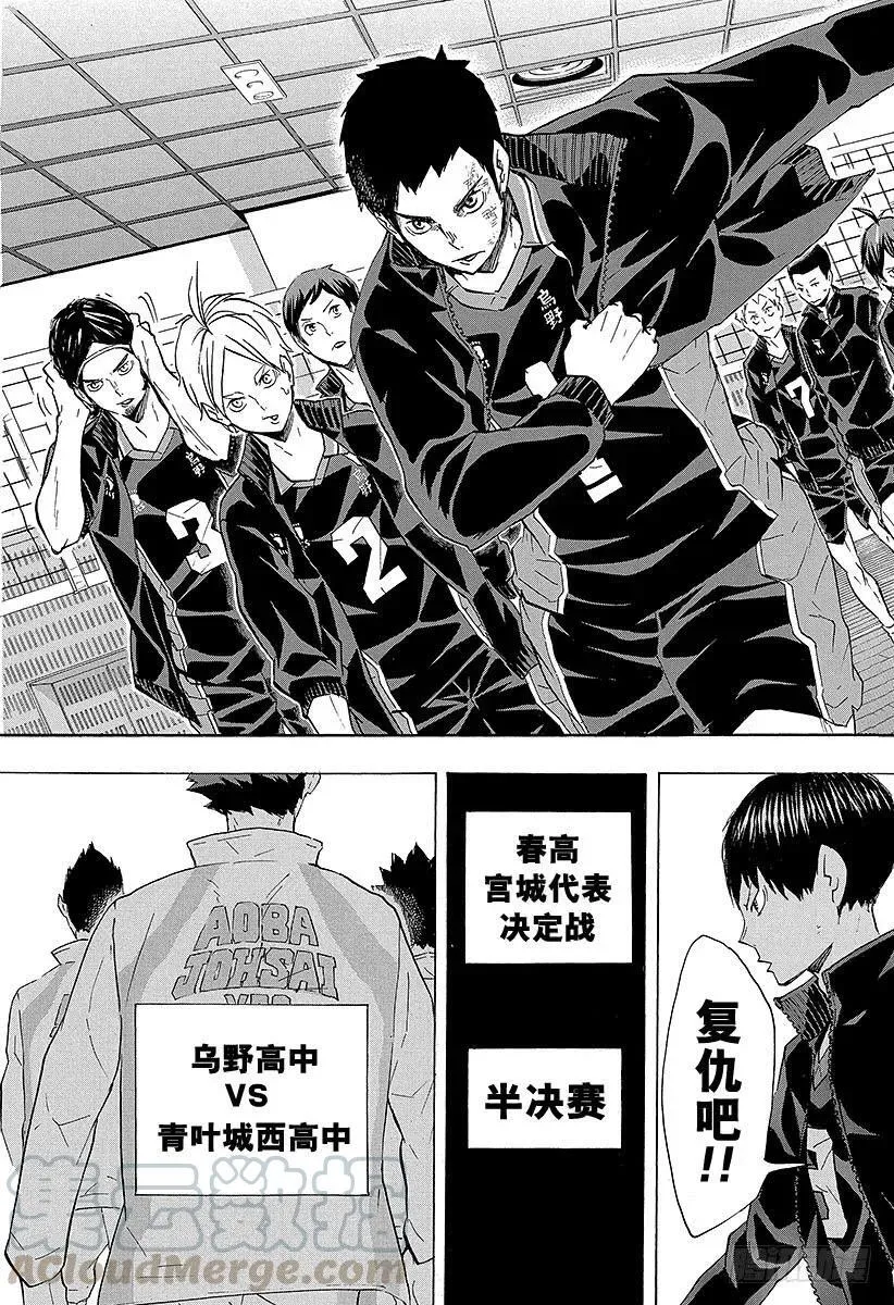 第128话 铁壁不管多少次都能再建起来 第19页