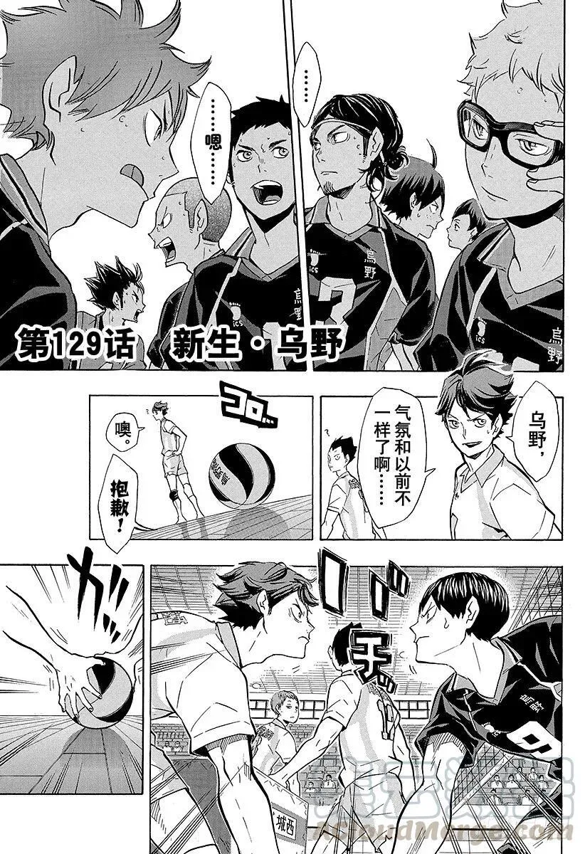 第128话 铁壁不管多少次都能再建起来 第22页