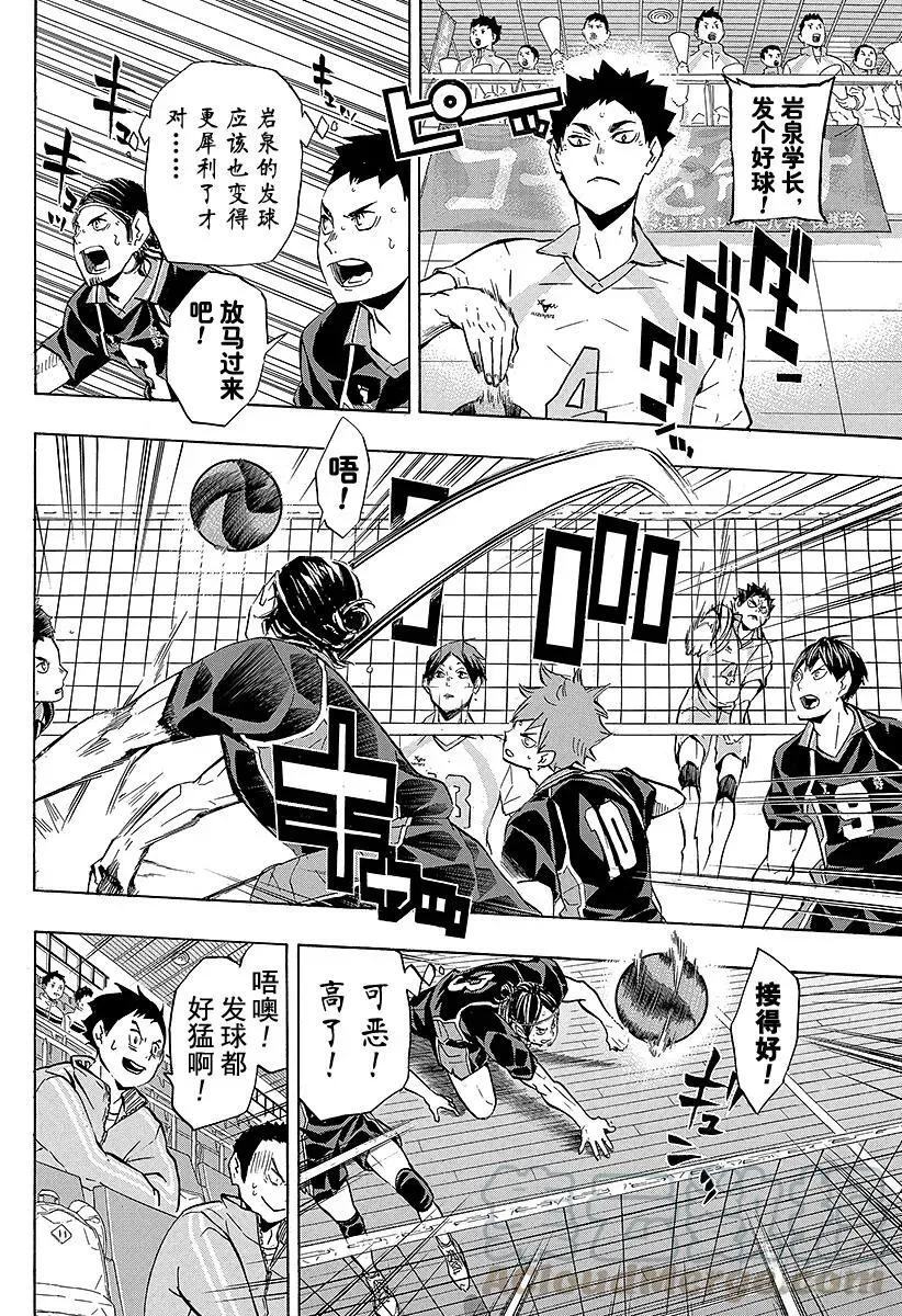 第130话 抹除 第4页