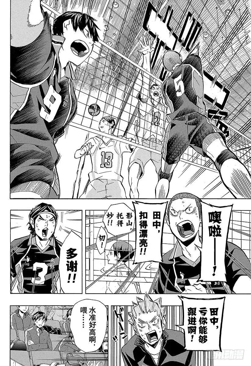 第130话 抹除 第6页