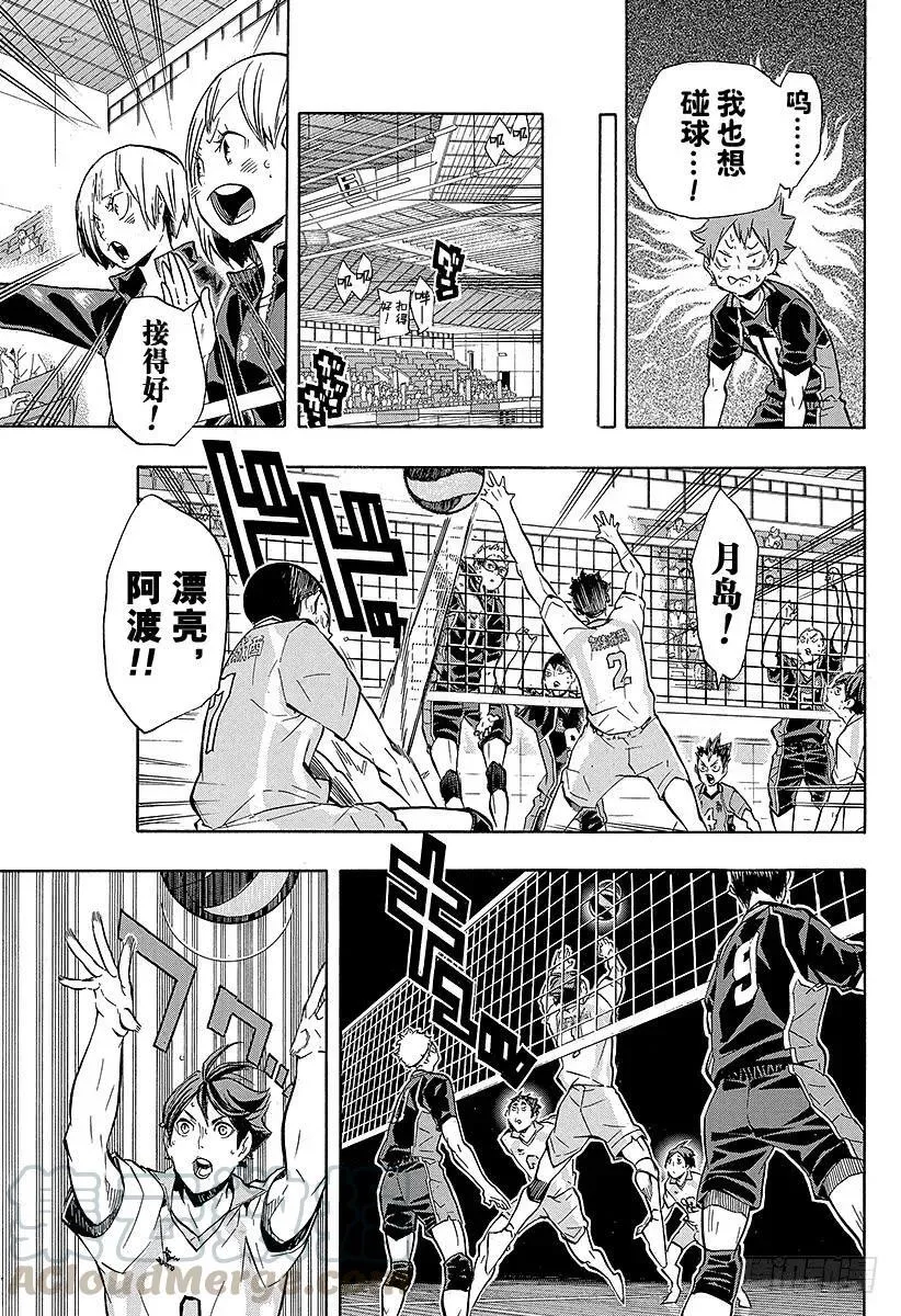 第130话 抹除 第7页