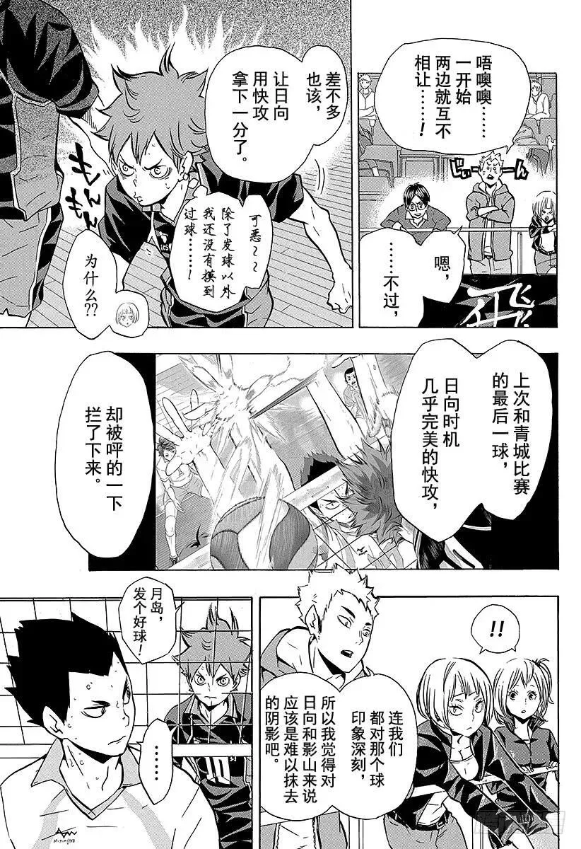 第130话 抹除 第9页