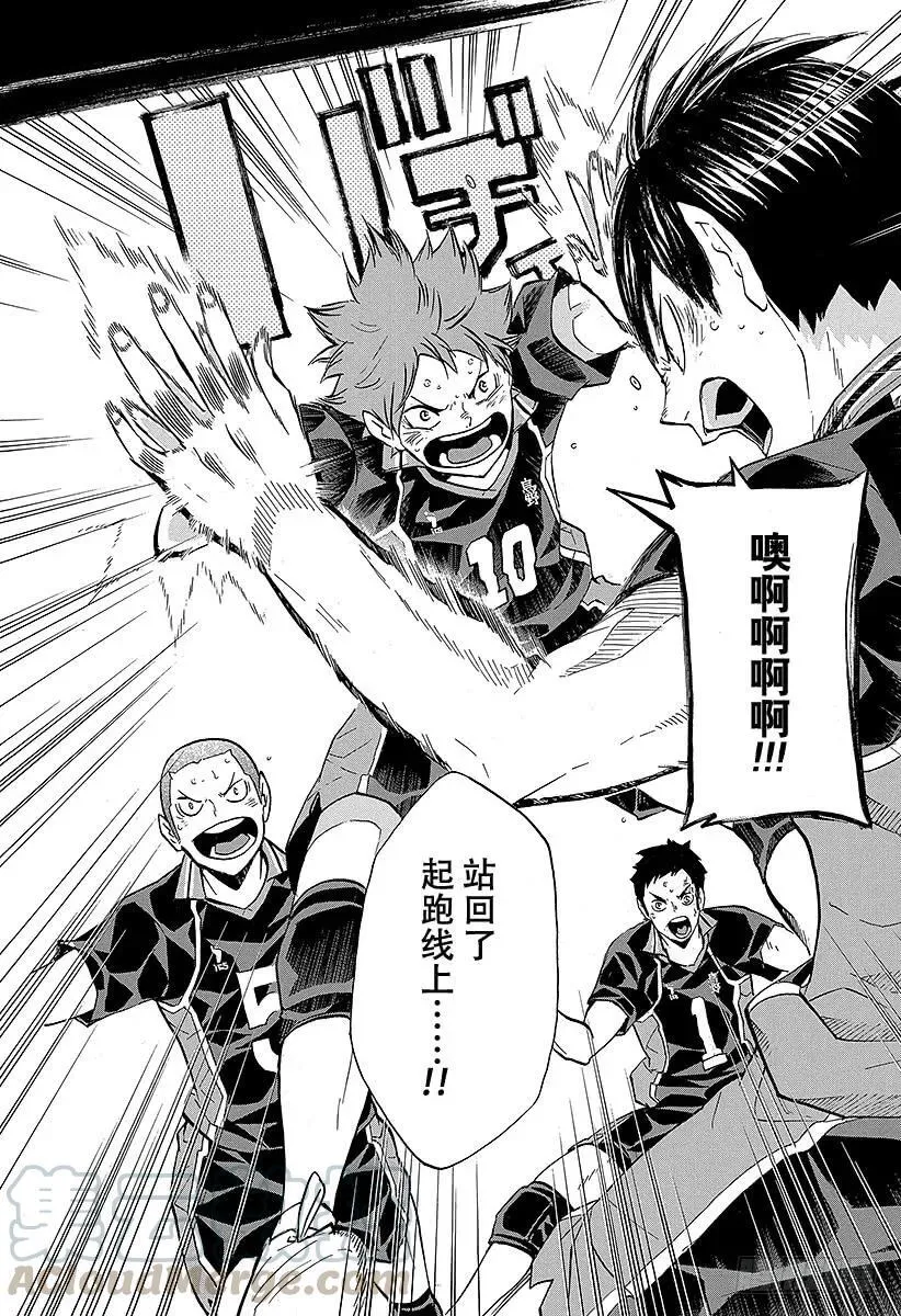 第130话 抹除 第19页