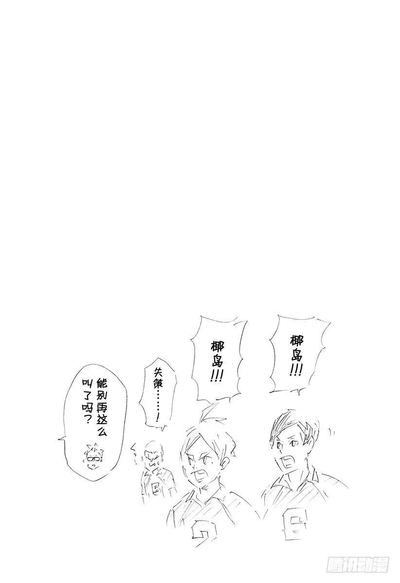 第130话 抹除 第20页