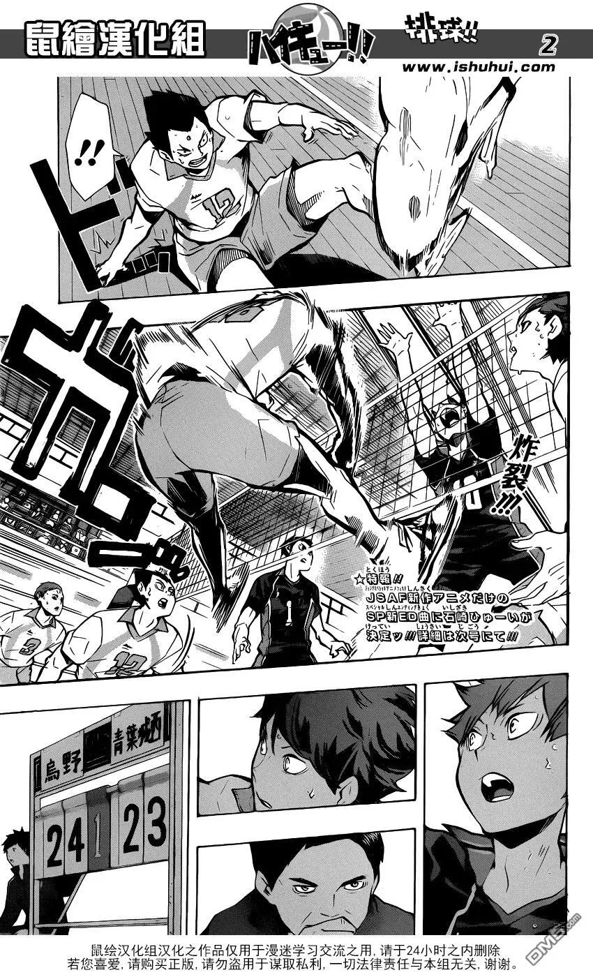 第131话 青叶城西的齿轮 第22页