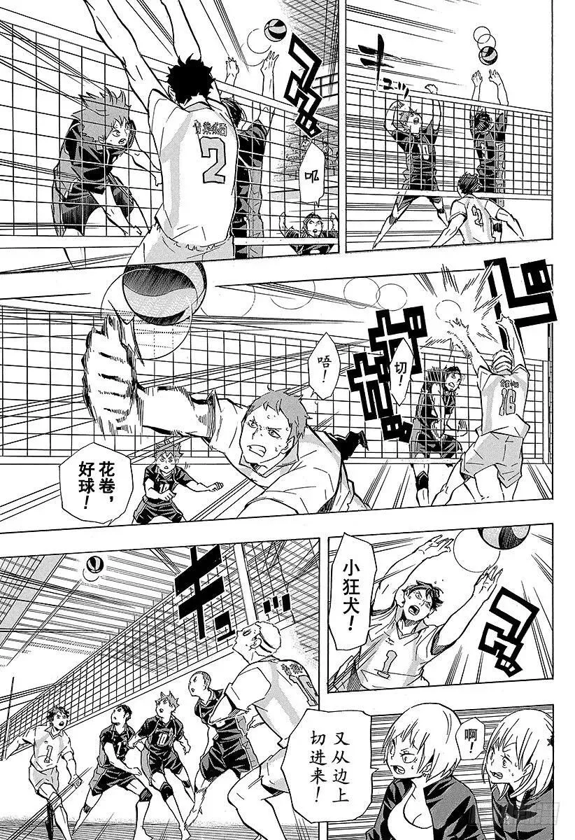 第133话 二传手的对决 ROUND2 第5页