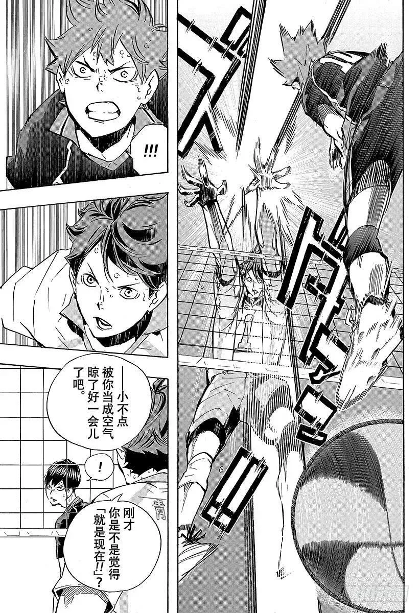第133话 二传手的对决 ROUND2 第17页