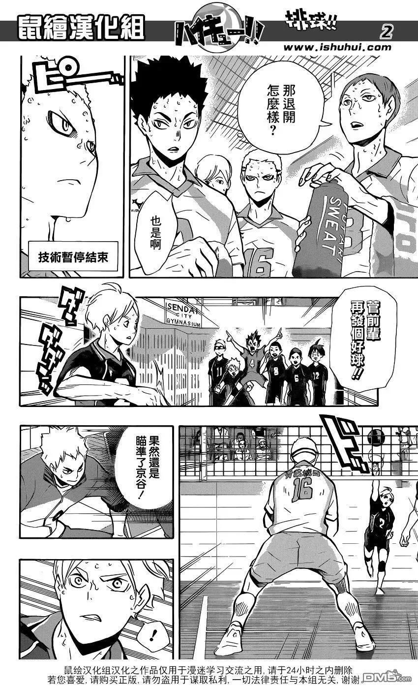 第134话 彼此彼此 第21页