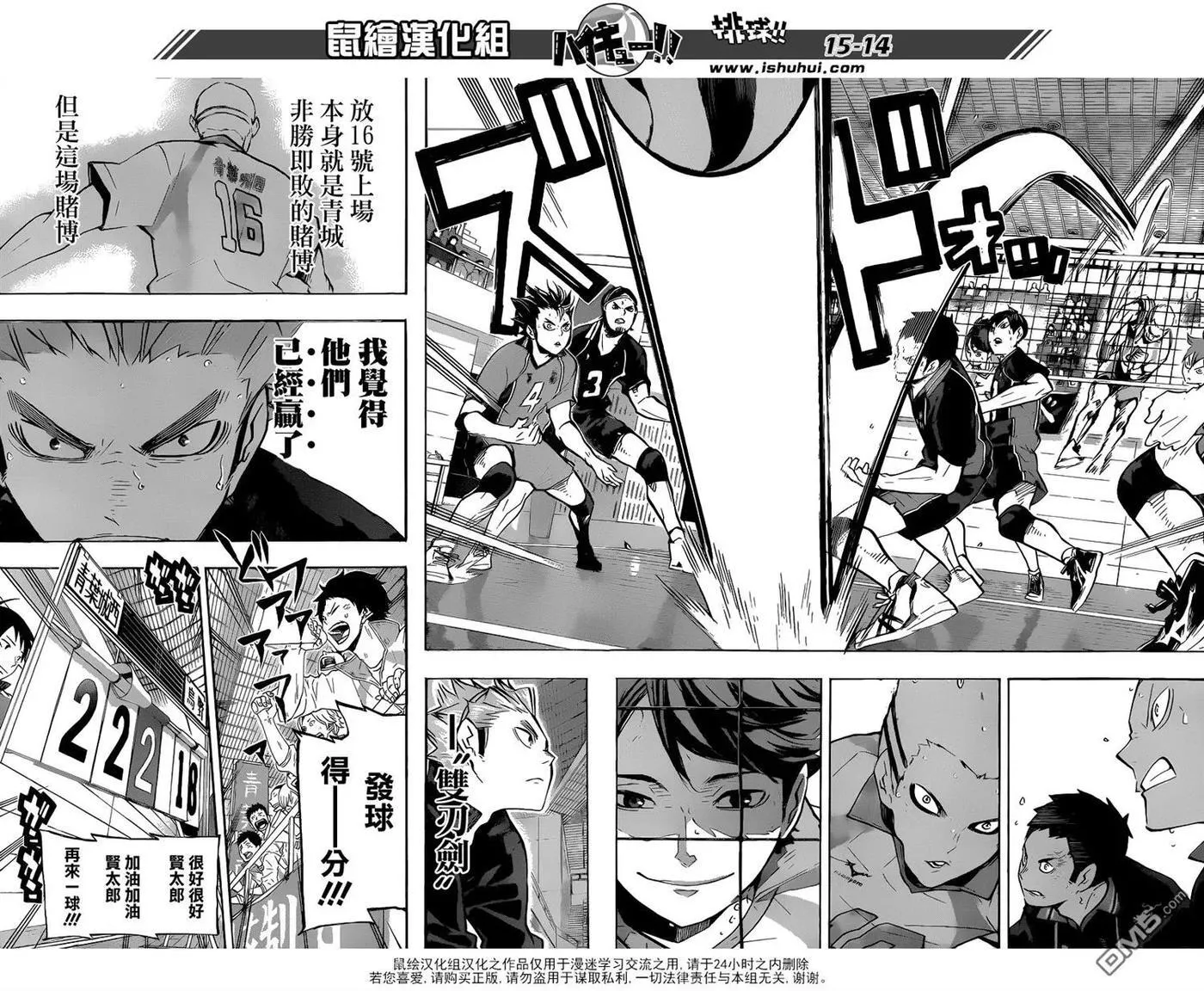 第135话 慢热型选手 第14页