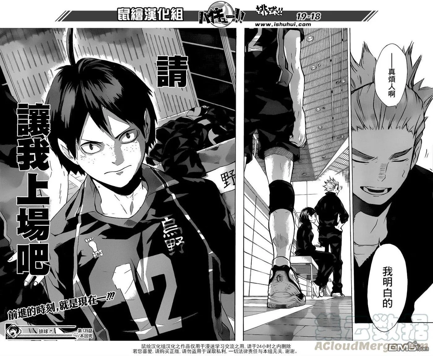 第135话 慢热型选手 第17页