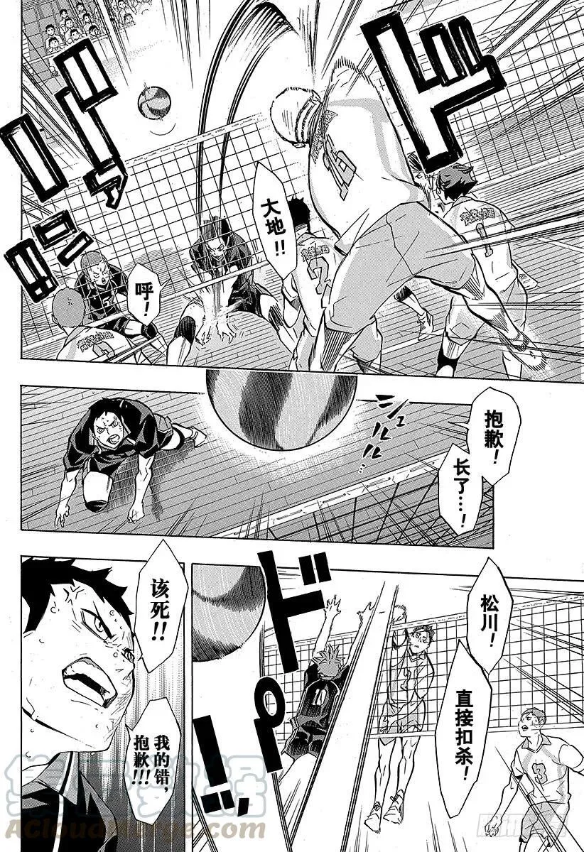 第136话 改变局势的一球・3 第10页