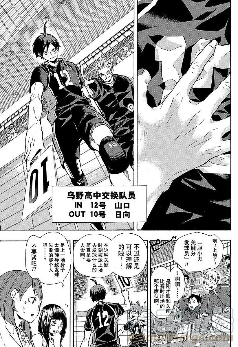 第136话 改变局势的一球・3 第13页