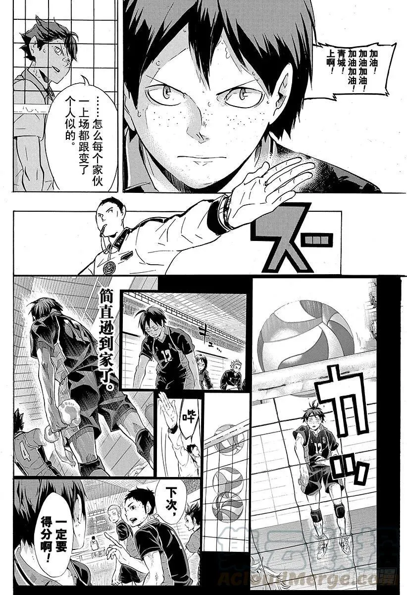 第136话 改变局势的一球・3 第16页