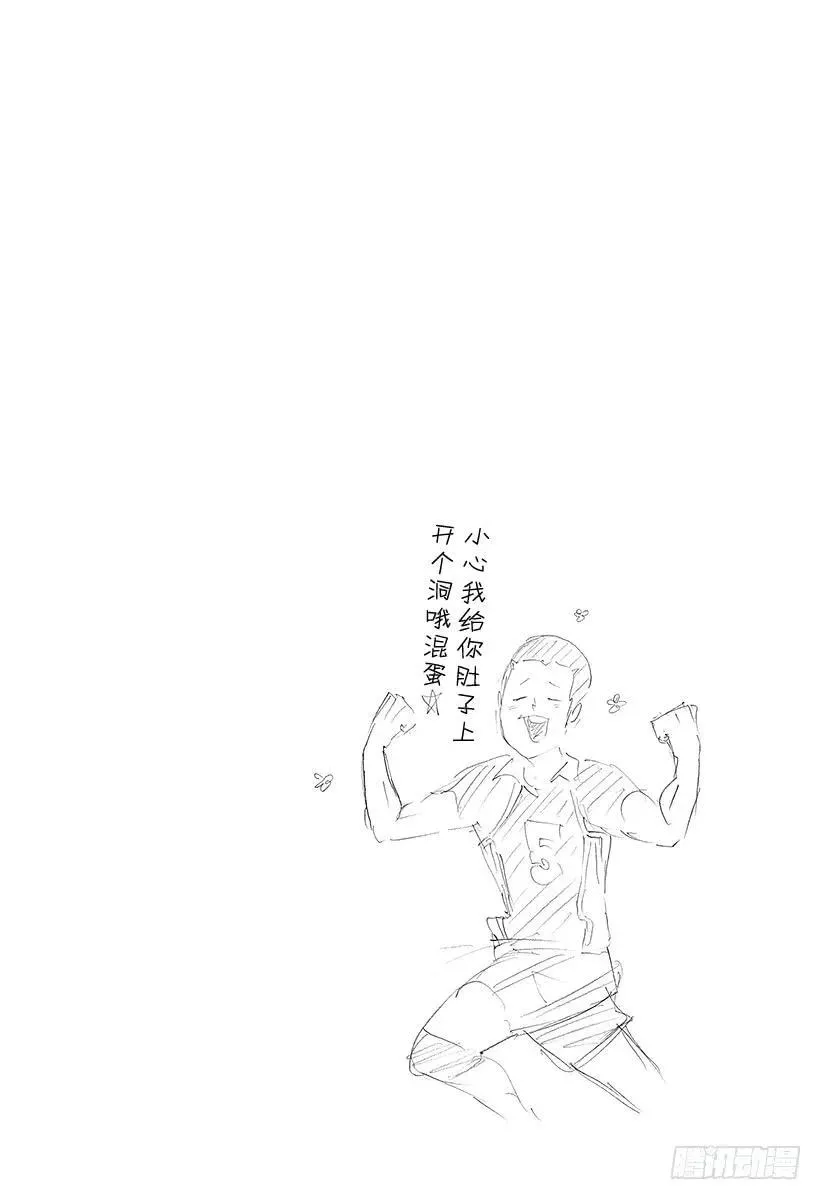 第136话 改变局势的一球・3 第26页