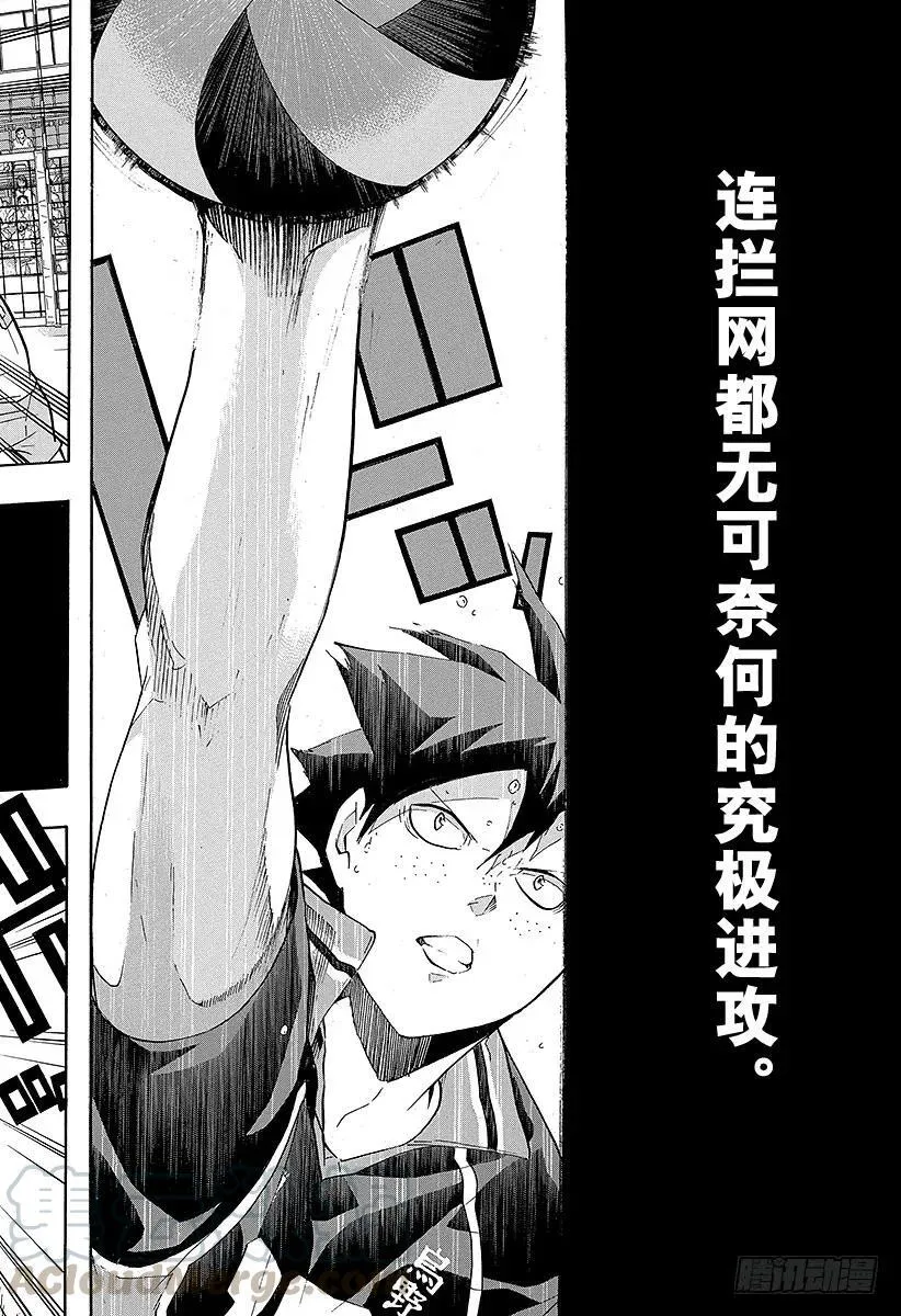 第137话 原・胆小鬼的战斗 第4页