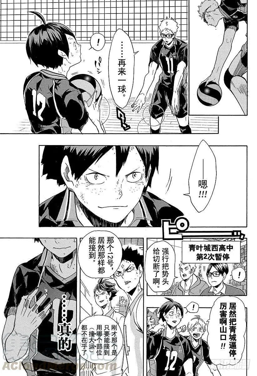 第137话 原・胆小鬼的战斗 第13页
