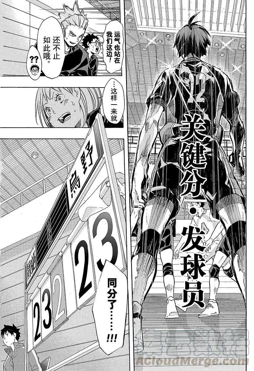 第137话 原・胆小鬼的战斗 第19页