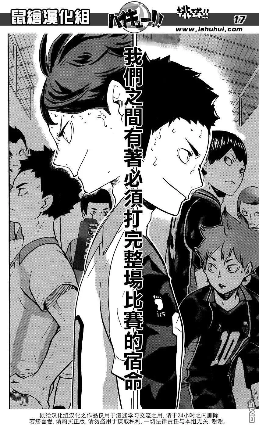 第139话 宿敌 第15页