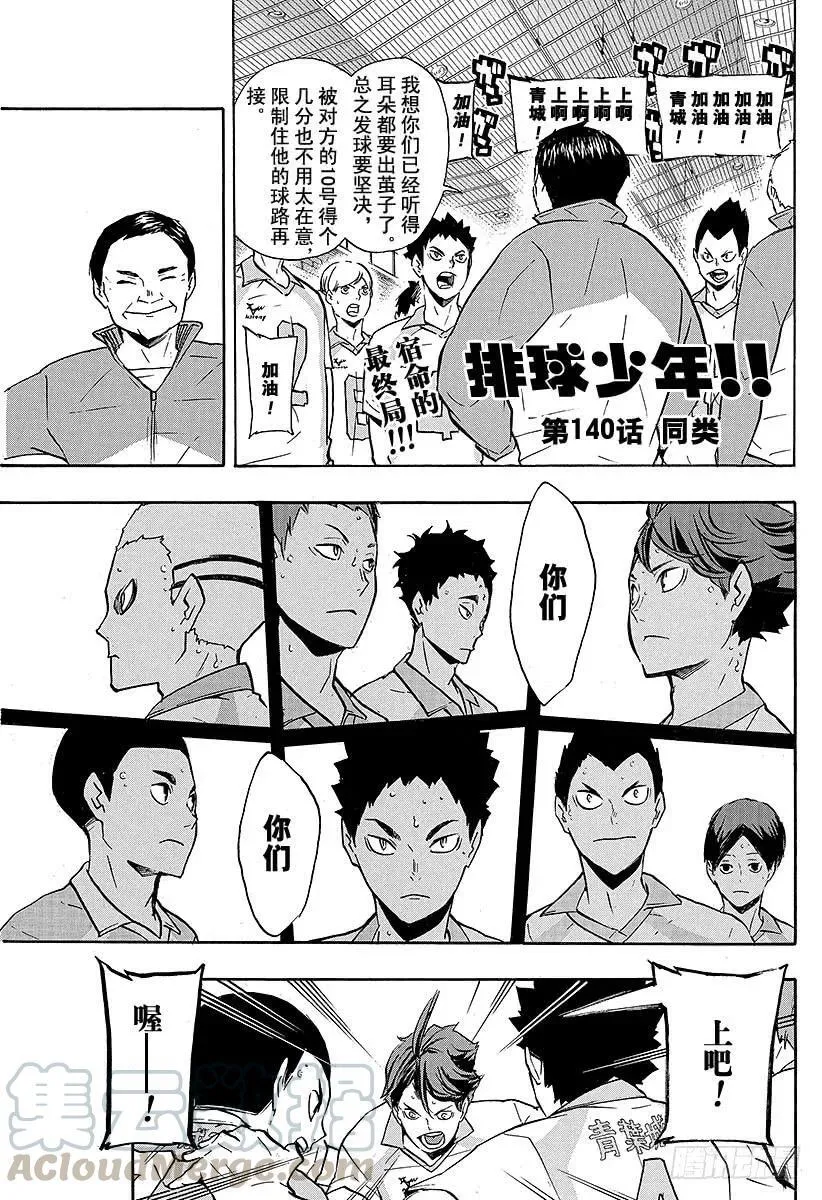 第139话 宿敌 第17页
