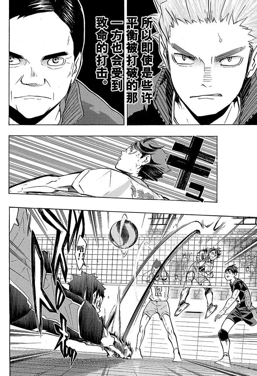 第140话 同类 第6页