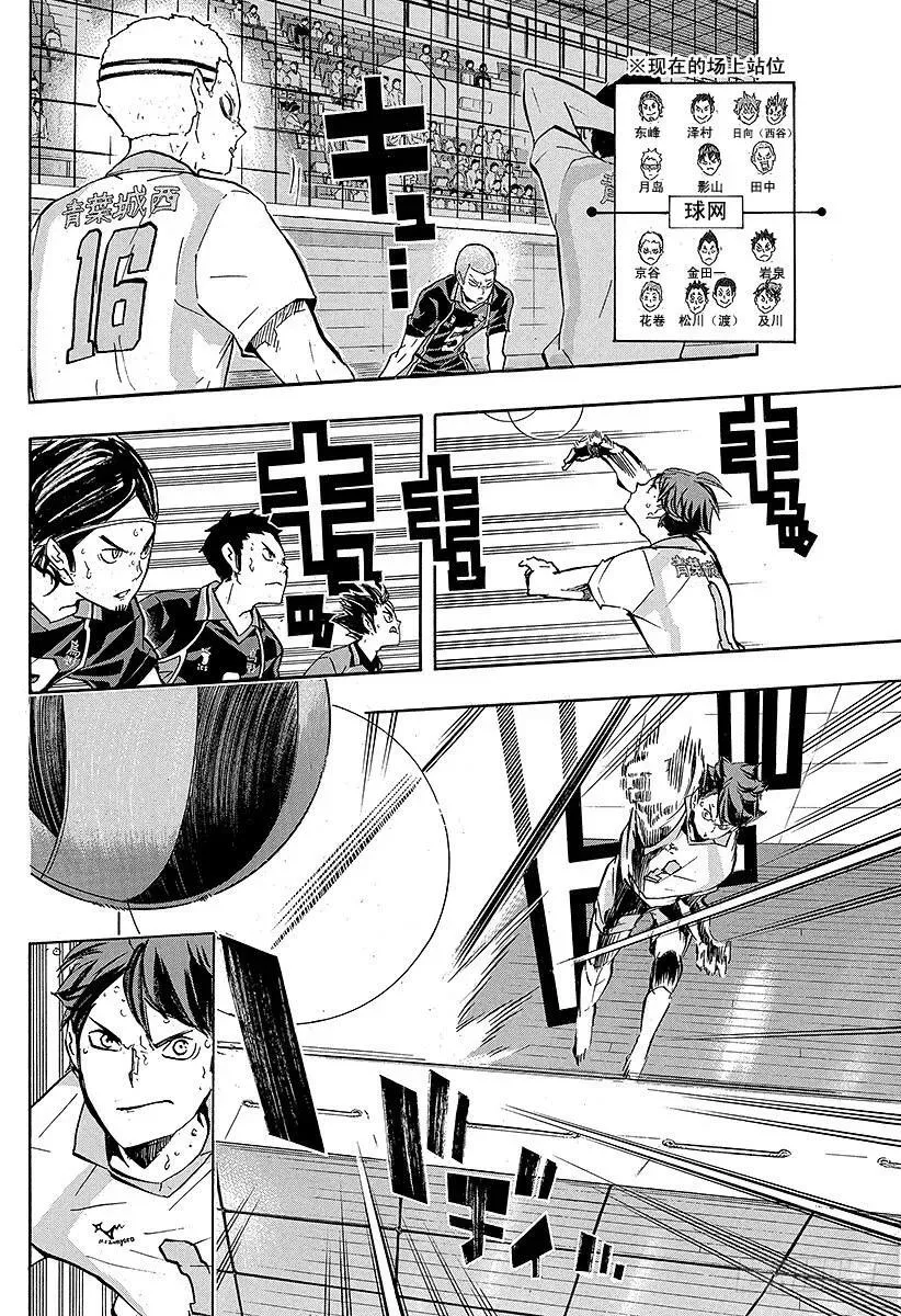 第140话 同类 第12页