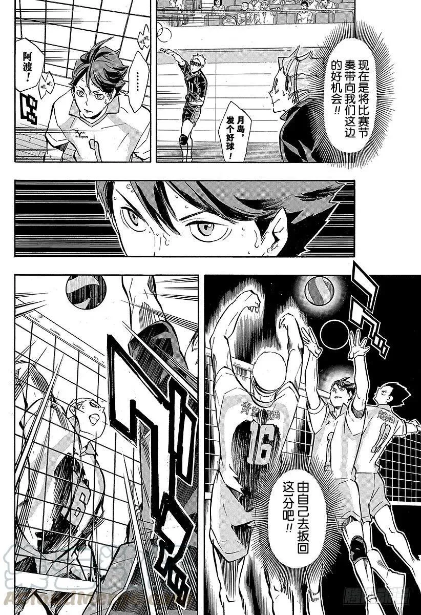 第140话 同类 第16页