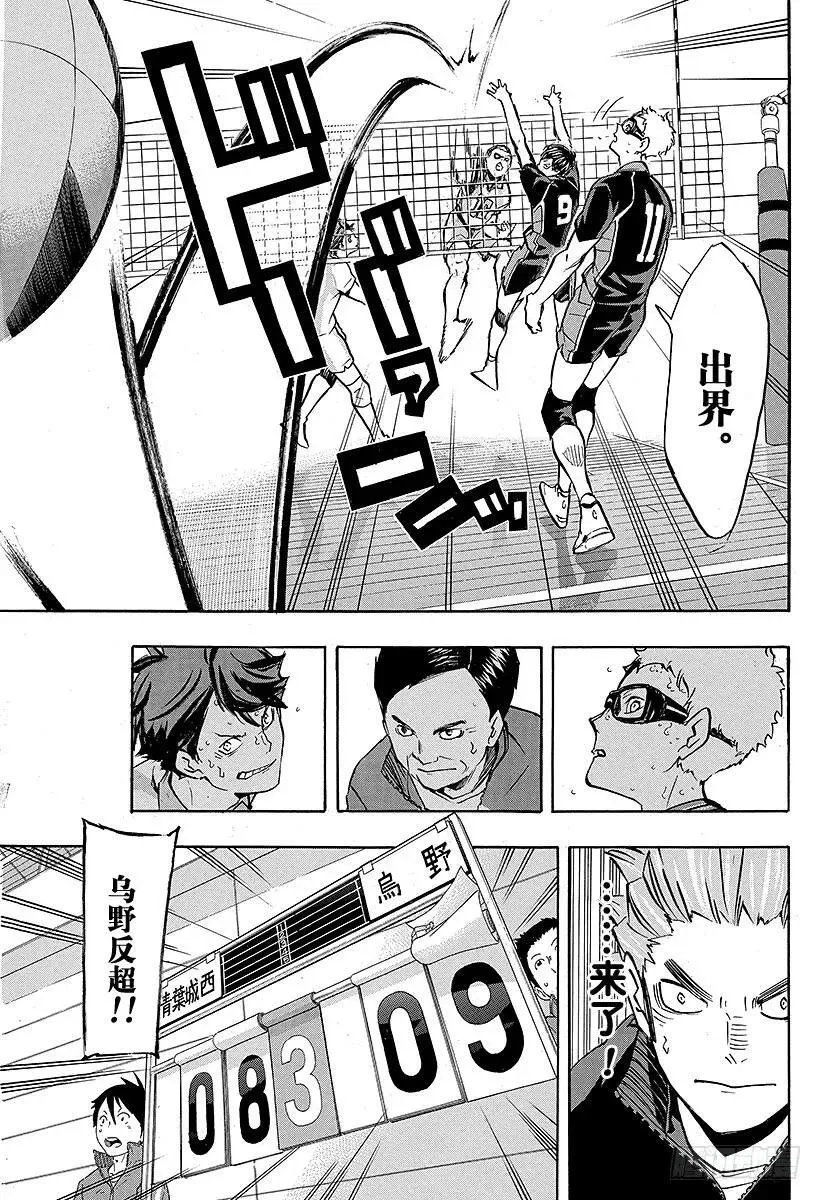 第140话 同类 第17页