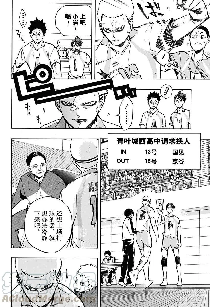 第141话 球队 第4页