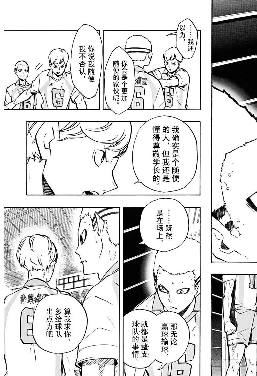 第141话 球队 第9页
