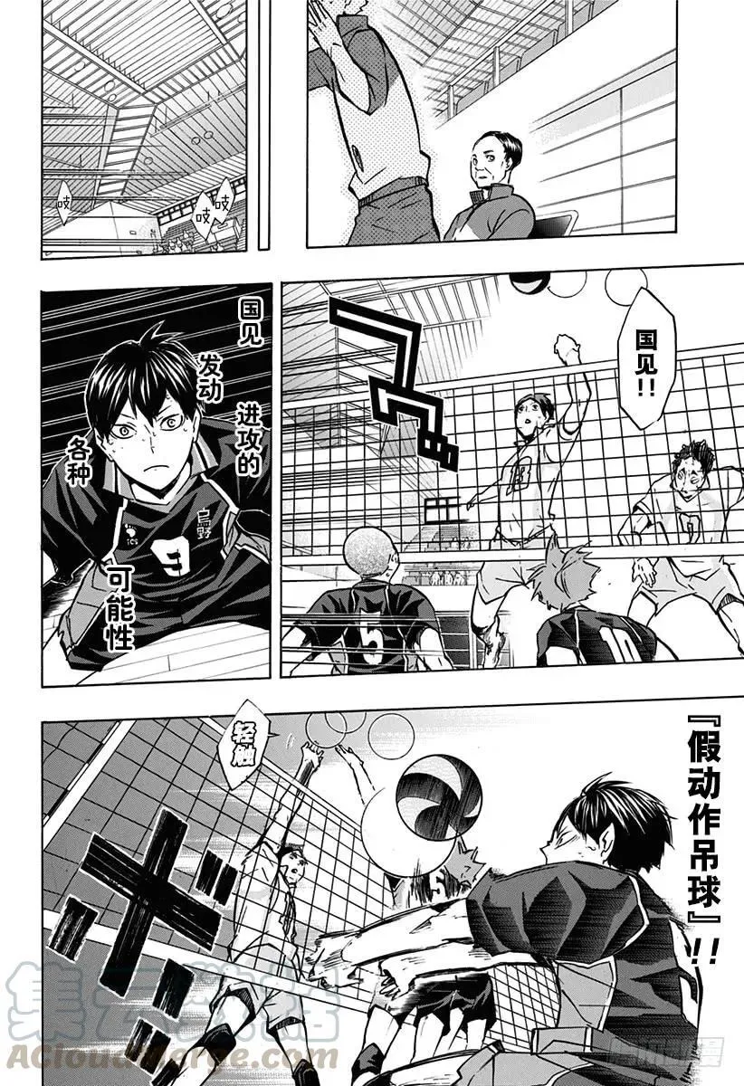 第141话 球队 第10页