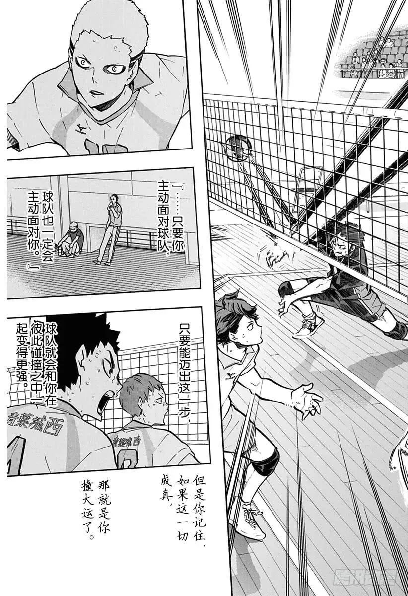 第141话 球队 第17页