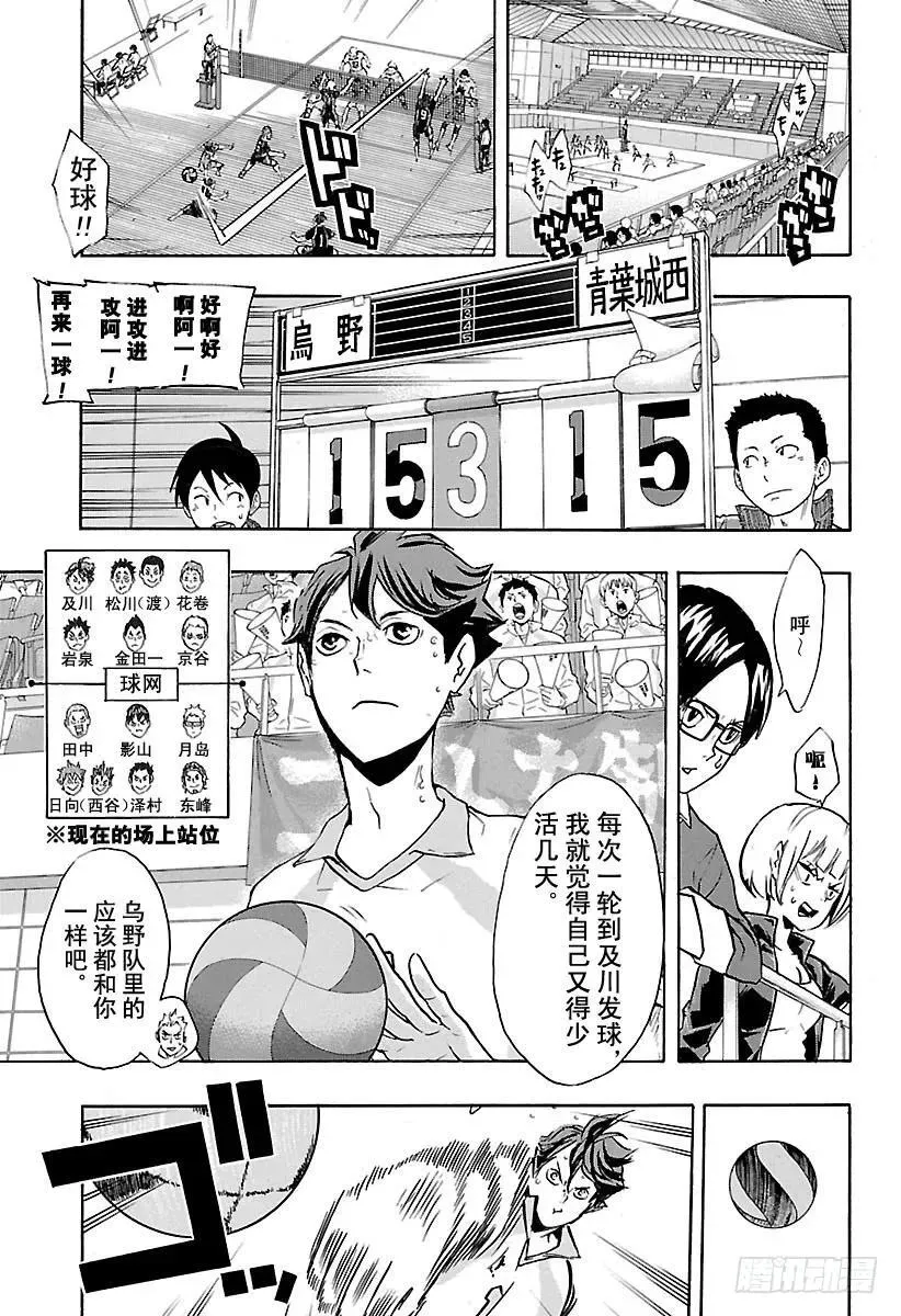 第142话 强大的形状 第9页