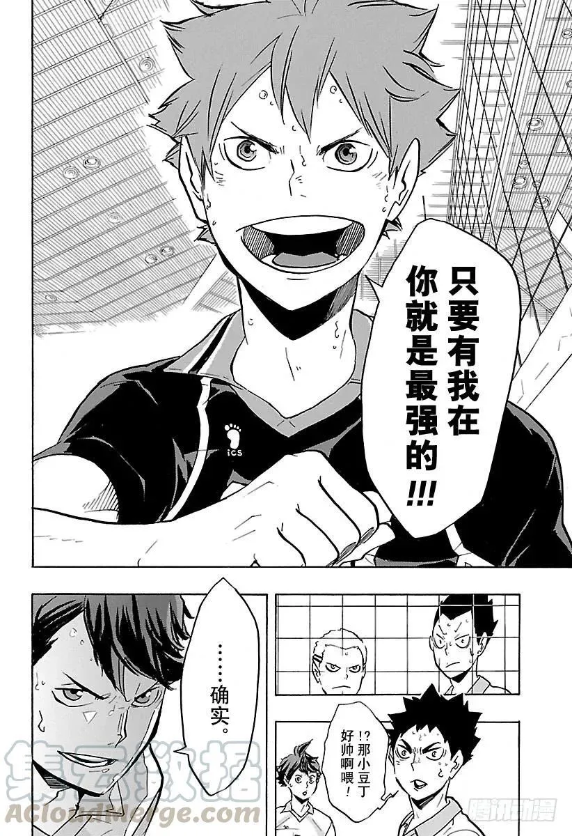 第142话 强大的形状 第16页