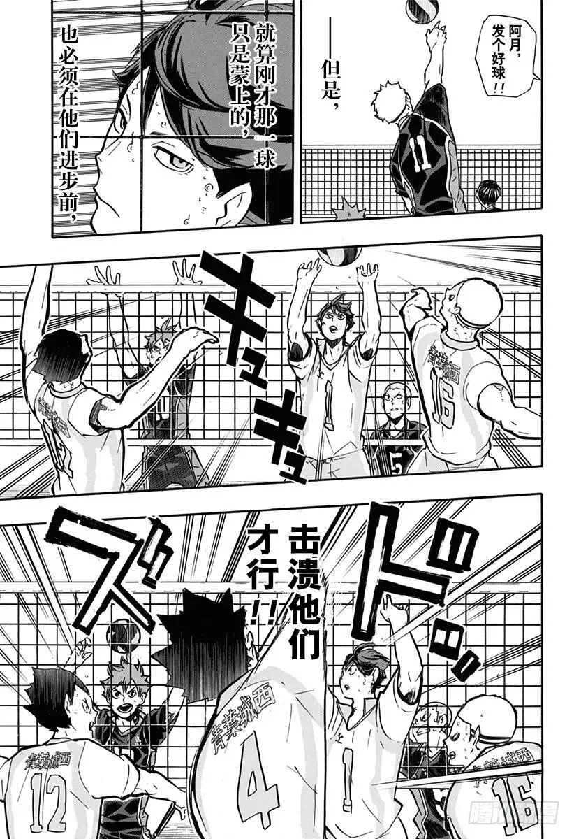 第143话 灯 第5页